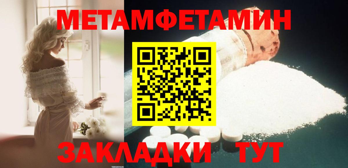 АМФЕТАМИН 97% Буйнакск