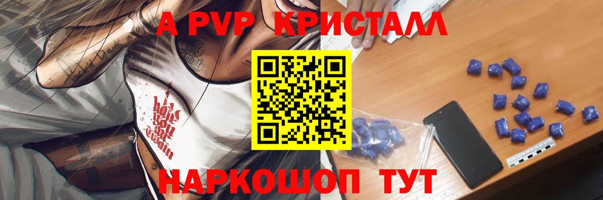 Буйнакск  Alpha-PVP СК  Вход с VPN  APVP СК 