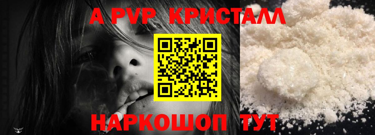 Alfa_PVP мука Буйнакск