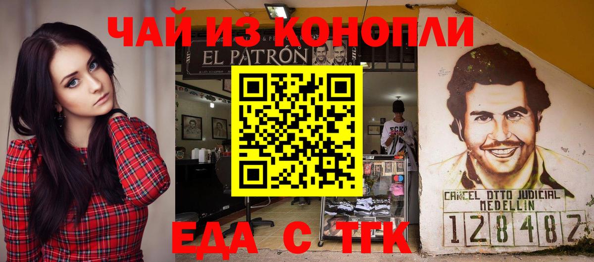 Canna-Cookies конопля  Вход с VPN  Буйнакск 