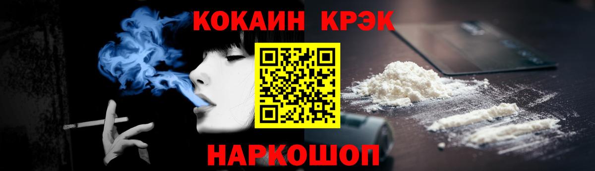КОКАИН Fish Scale Буйнакск