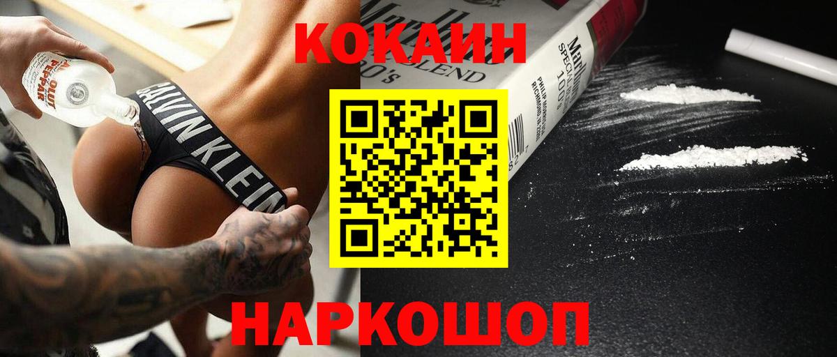 Буйнакск  КОКАИН Fish Scale  Вход с VPN 