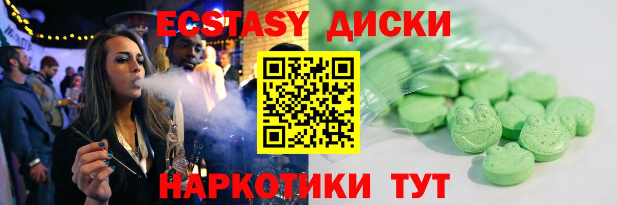 Буйнакск  купить наркоту  Вход с VPN  Экстази Cube 