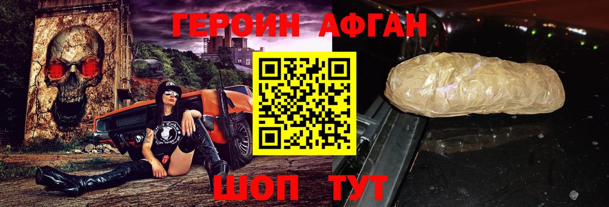 Героин VHQ Буйнакск