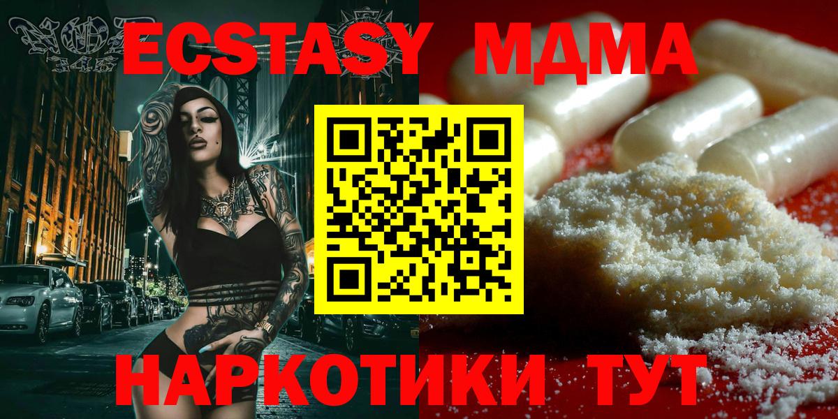 Буйнакск  MDMA VHQ  MDMA  Вход с VPN 