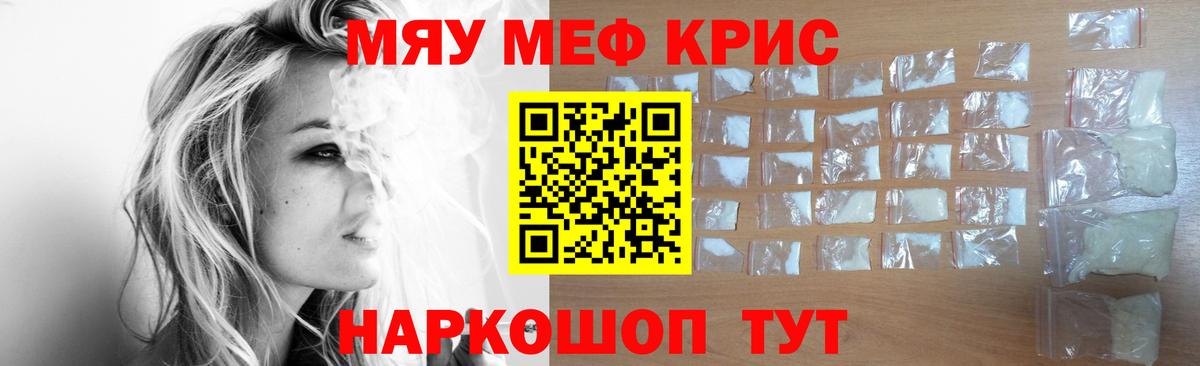 Буйнакск  МЕФ  Вход с VPN  Мефедрон мука 