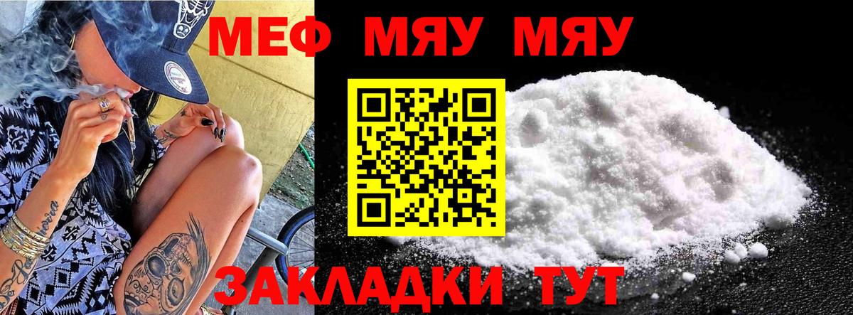 Мефедрон кристаллы Буйнакск