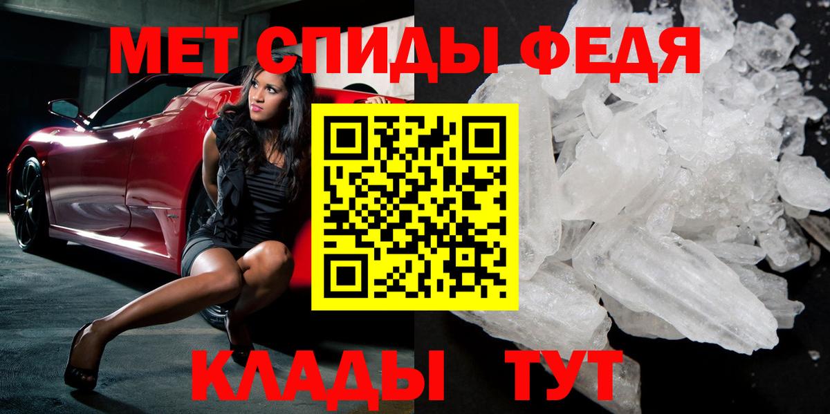 МЕТАМФЕТАМИН кристалл Буйнакск
