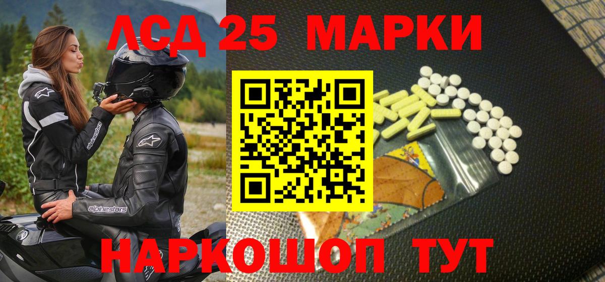 Марки 25I-NBOMe 1,8мг  Вход с VPN  Марки 25I-NBOMe 1,8мг  Марки 25I-NBOMe  Буйнакск 